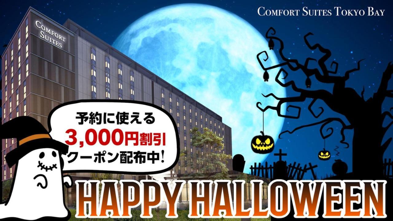 Jr-East Hotel Mets Tsudanuma Narashino Exterior foto